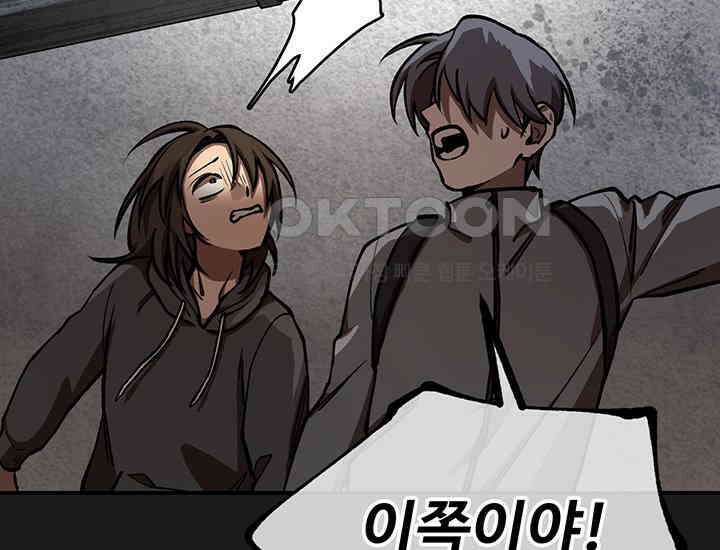 코스모의 미로 03화 266