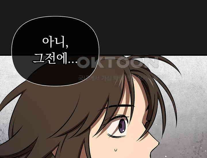 코스모의 미로 03화 268