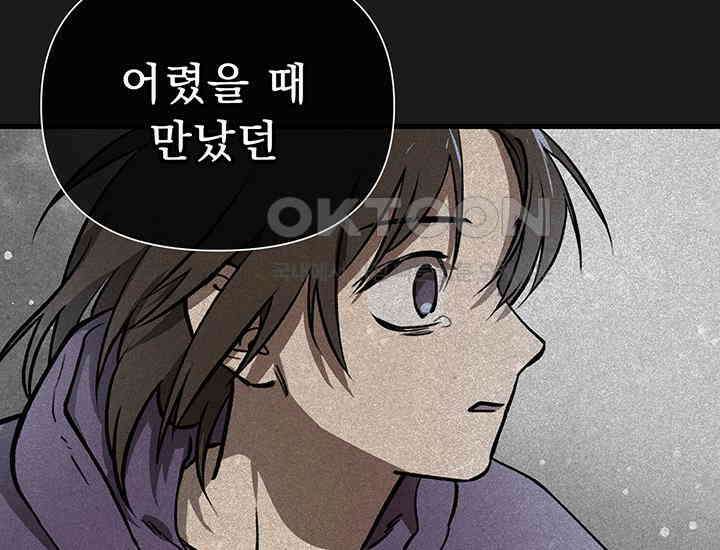 코스모의 미로 03화 271