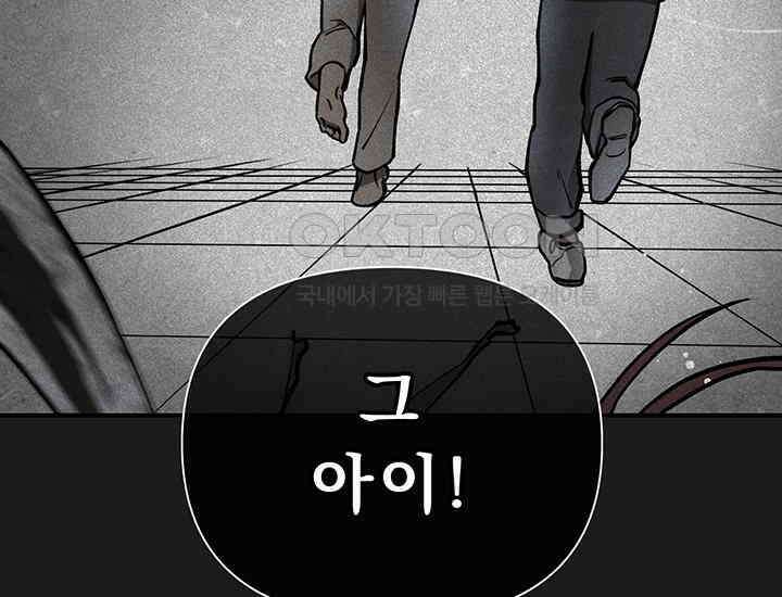 코스모의 미로 03화 273
