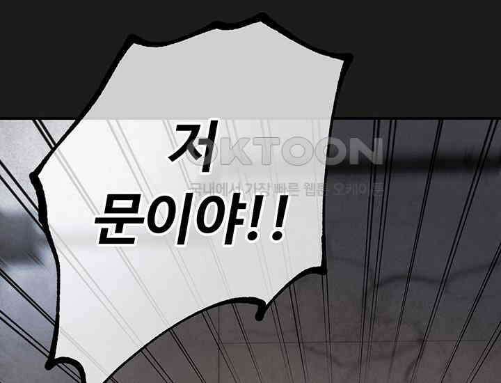 코스모의 미로 03화 275
