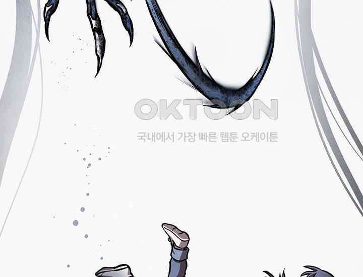 코스모의 미로 03화 285