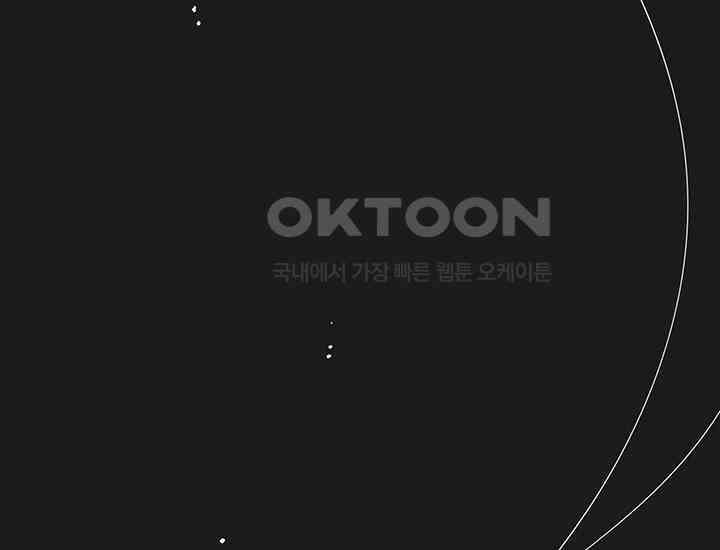 코스모의 미로 03화 288