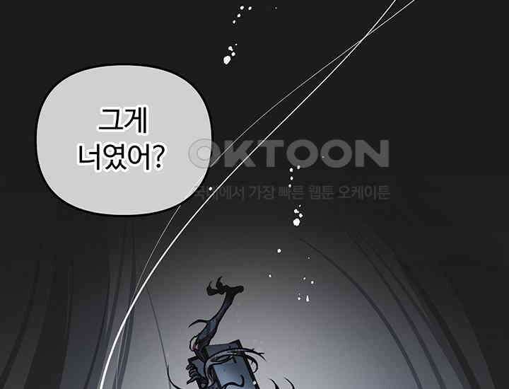 코스모의 미로 03화 289