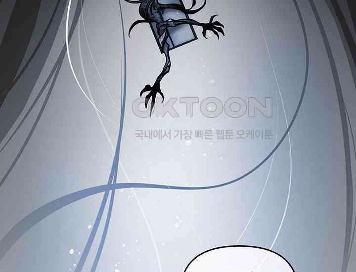 코스모의 미로 03화 290