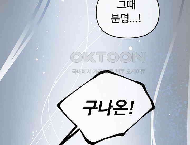 코스모의 미로 03화 291