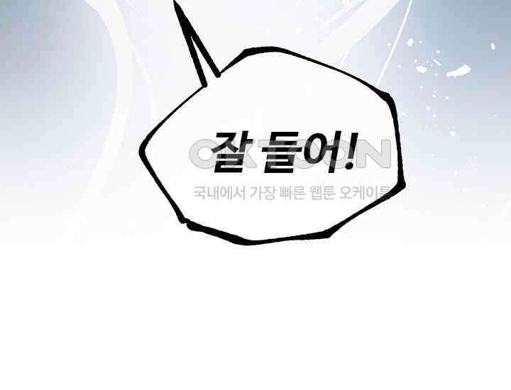 코스모의 미로 03화 293