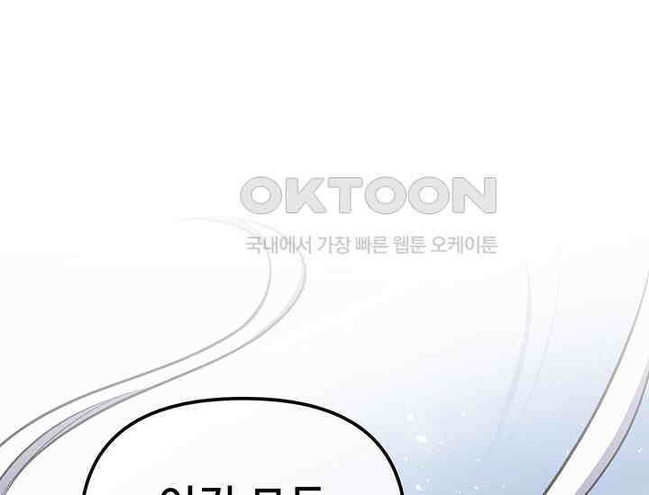 코스모의 미로 03화 294