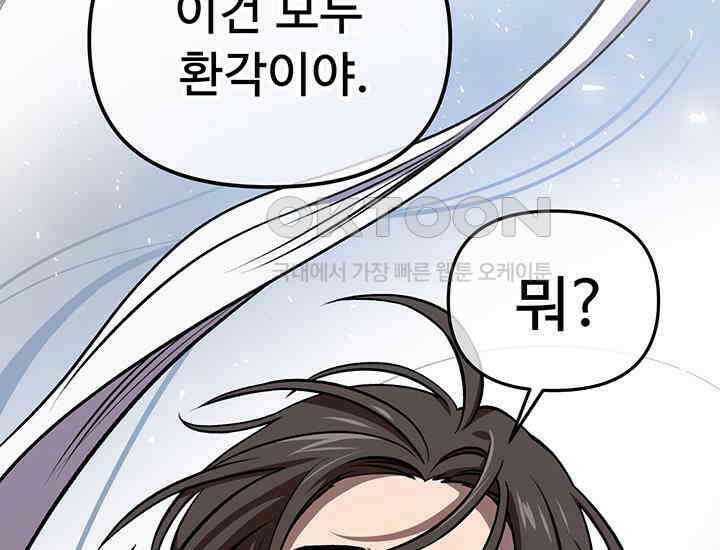 코스모의 미로 03화 295