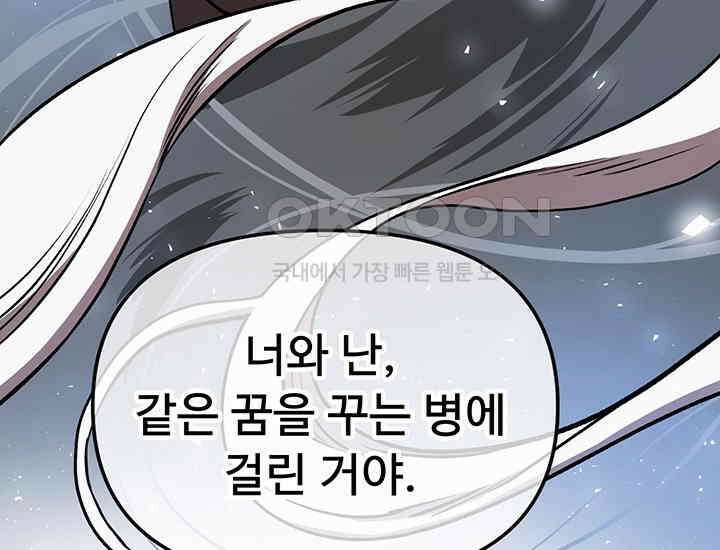 코스모의 미로 03화 297