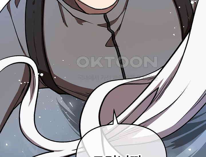 코스모의 미로 03화 299