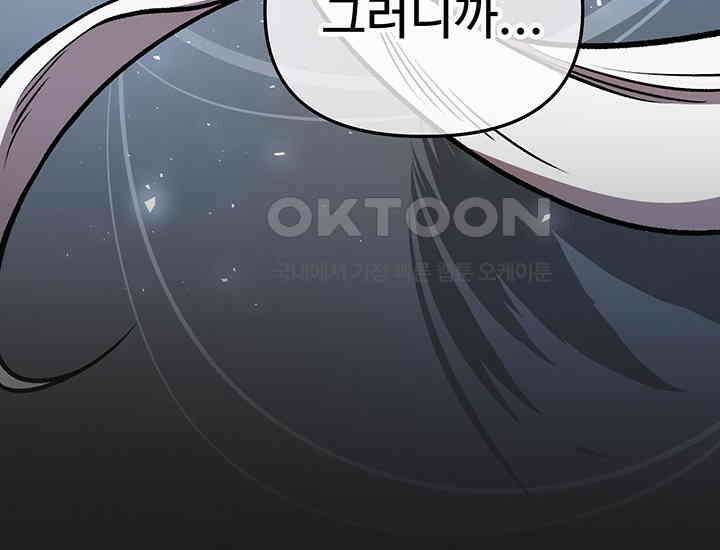 코스모의 미로 03화 300