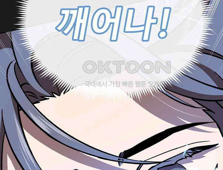 코스모의 미로 03화 302