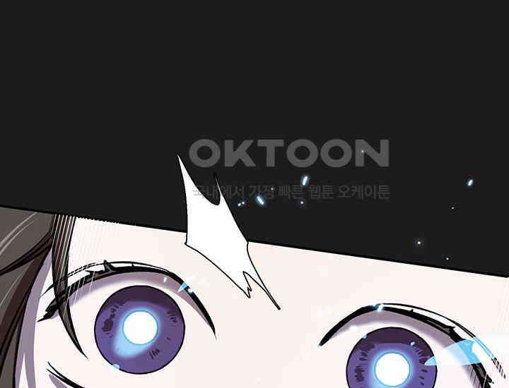 코스모의 미로 03화 305
