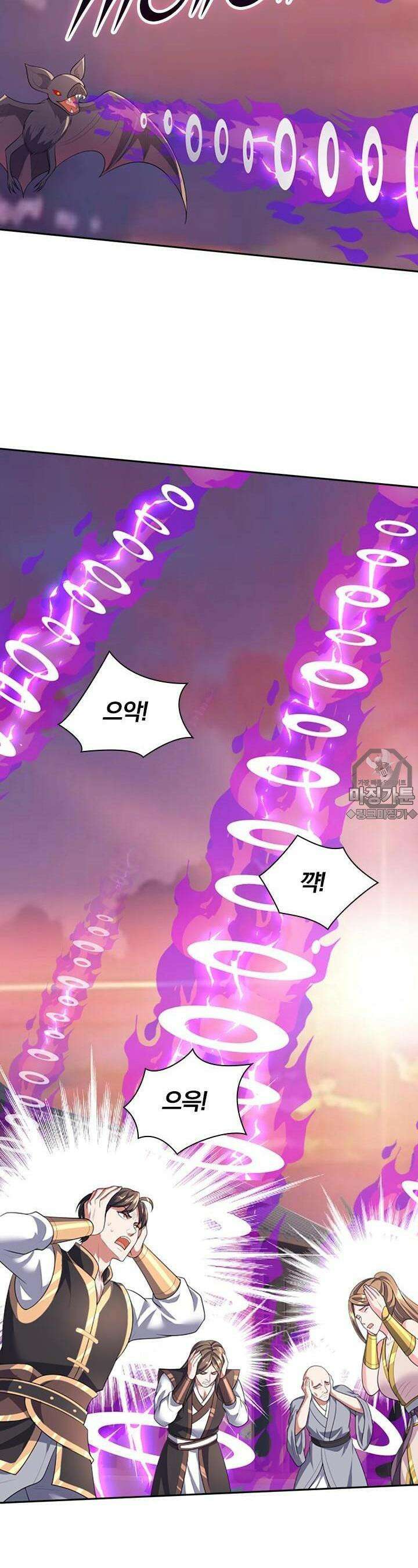 신무천존 307화 3
