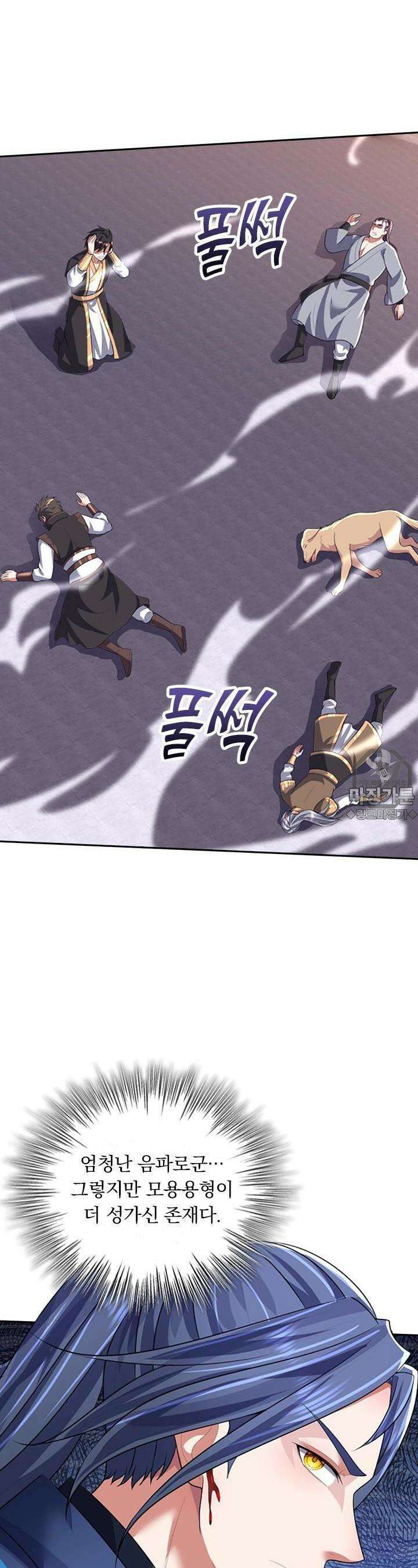 신무천존 307화 4