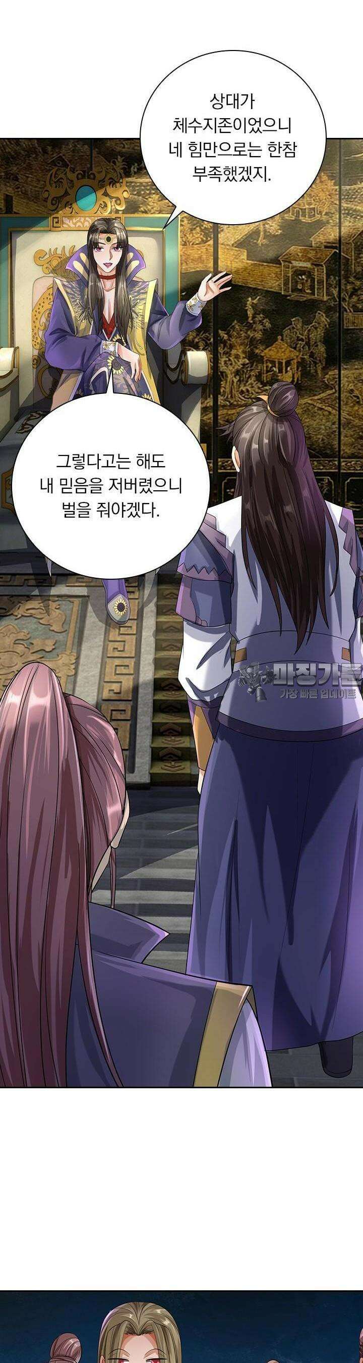 신무천존 317화 2
