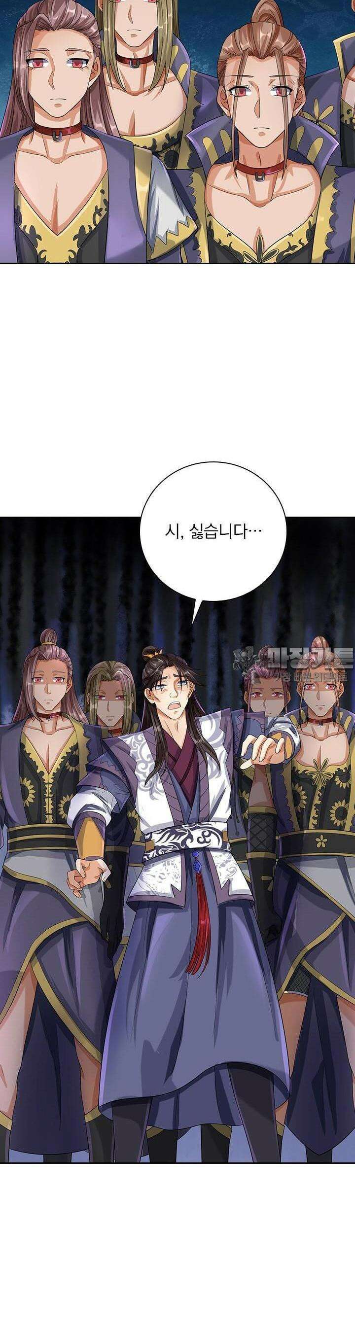 신무천존 317화 3