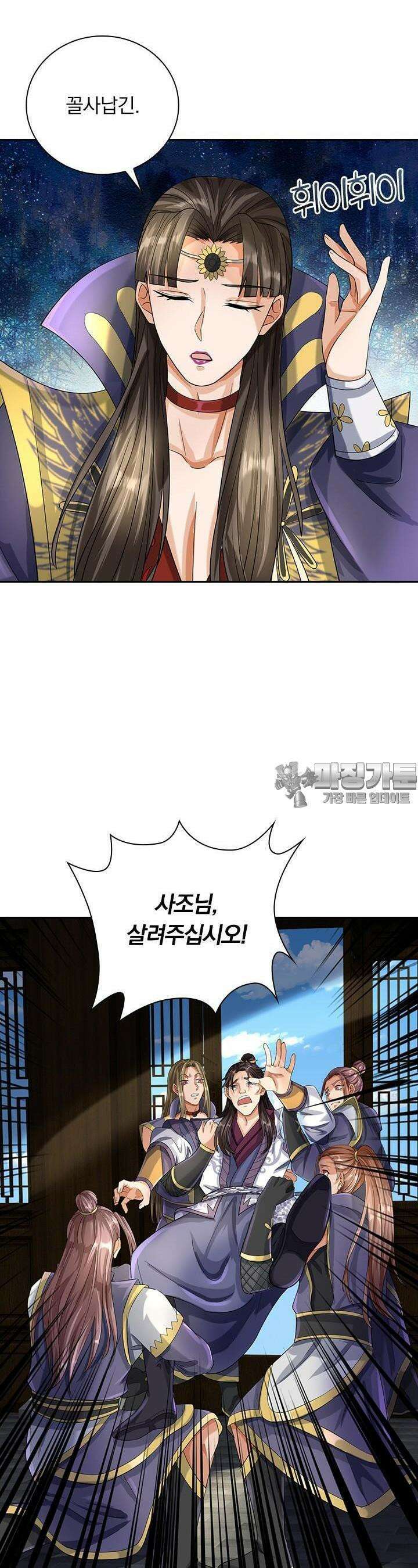 신무천존 317화 4