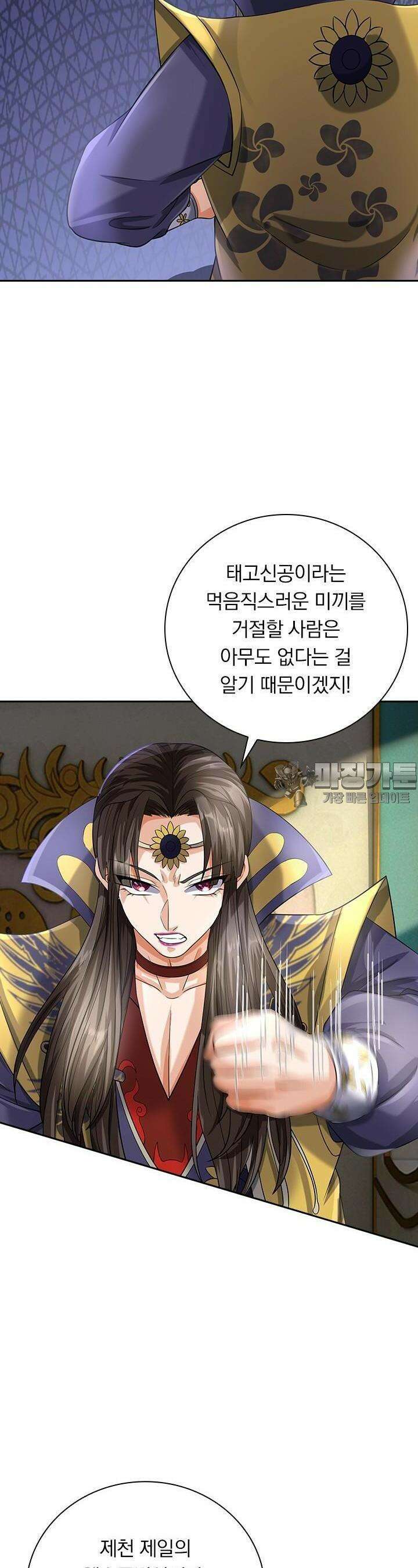 신무천존 317화 6