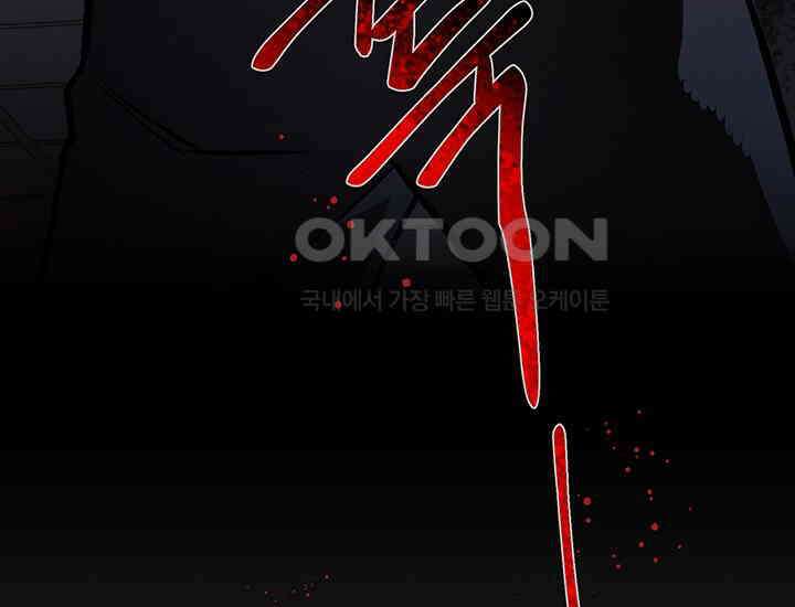 코스모의 미로 18화 8