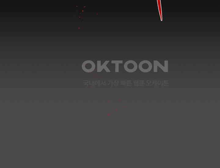 코스모의 미로 18화 9