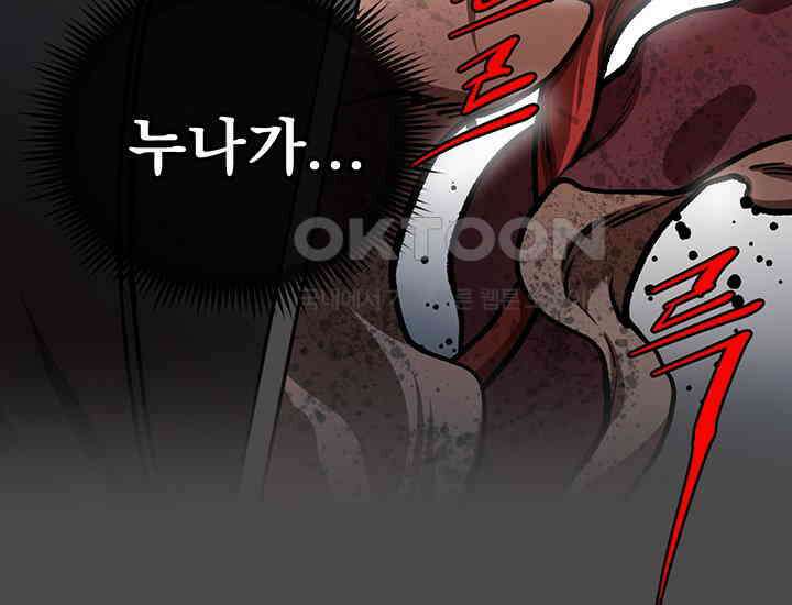 코스모의 미로 18화 12