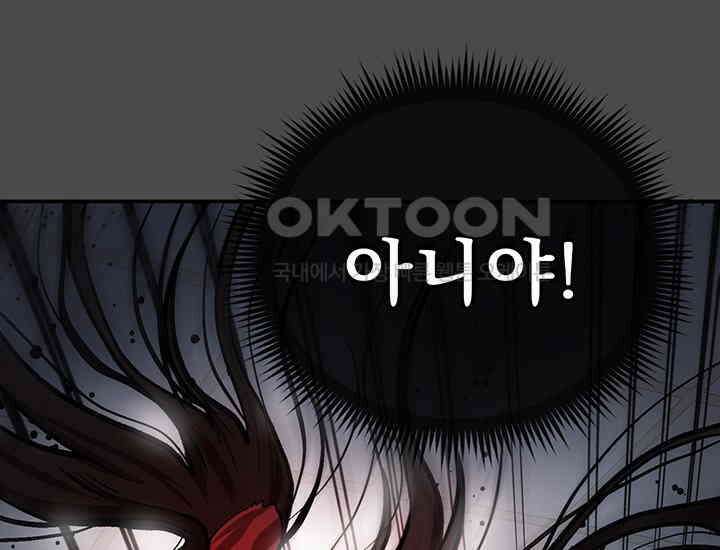 코스모의 미로 18화 14