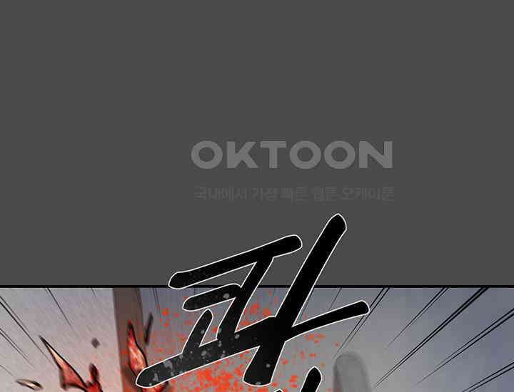 코스모의 미로 18화 22