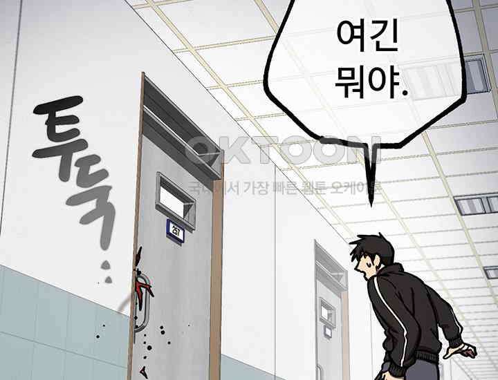 코스모의 미로 18화 26