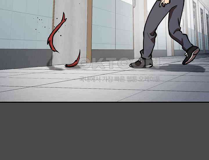 코스모의 미로 18화 27