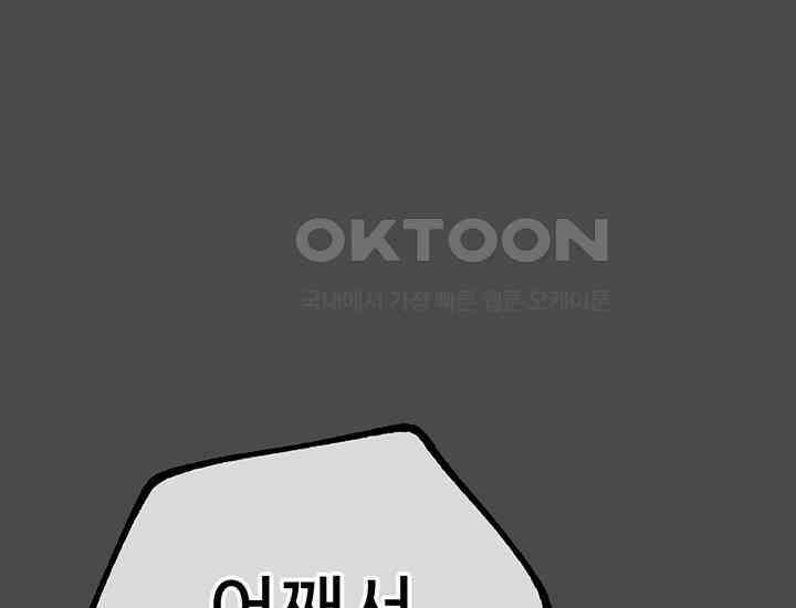 코스모의 미로 18화 28