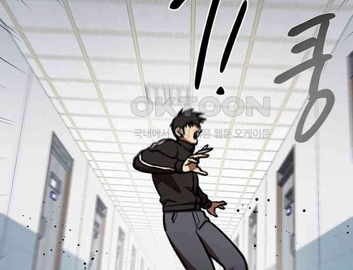 코스모의 미로 18화 37