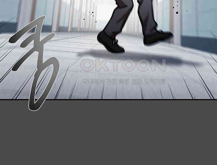 코스모의 미로 18화 38