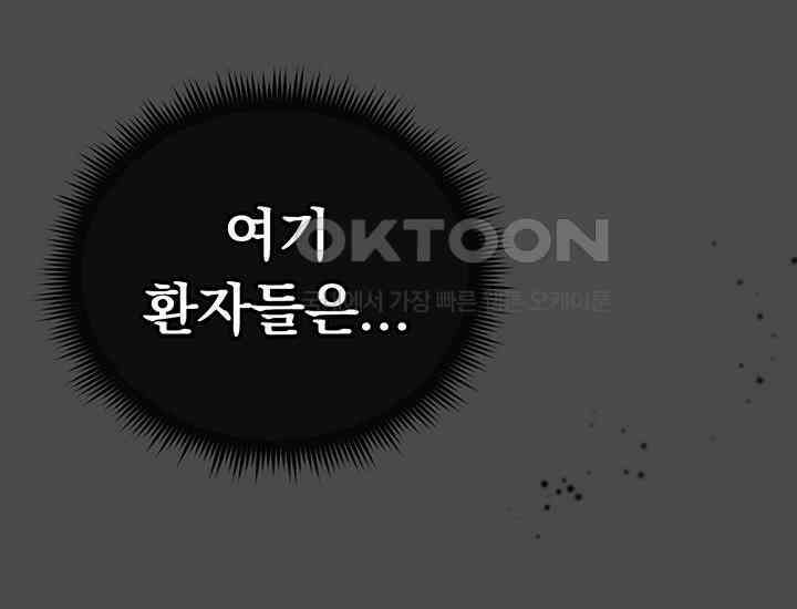 코스모의 미로 18화 39