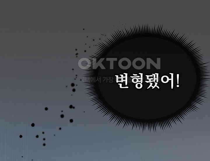 코스모의 미로 18화 40
