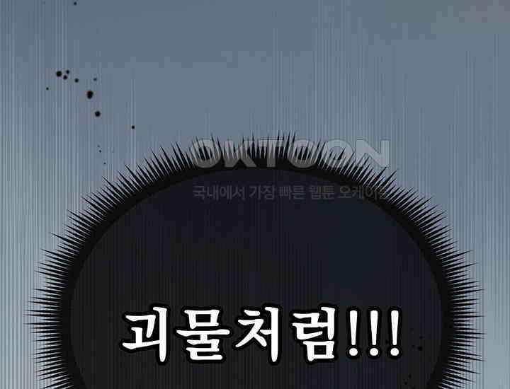 코스모의 미로 18화 41