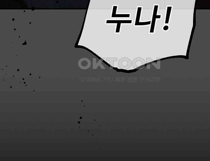 코스모의 미로 18화 45