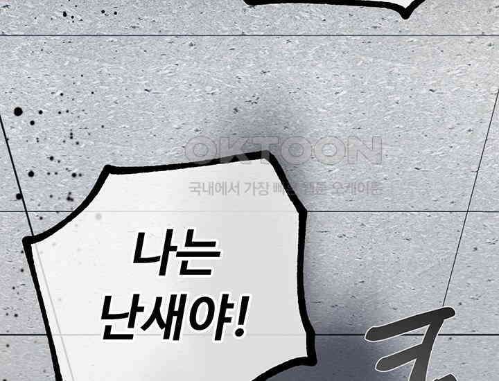 코스모의 미로 18화 48