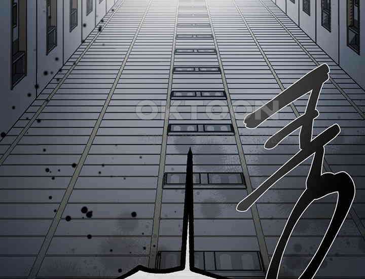 코스모의 미로 18화 51