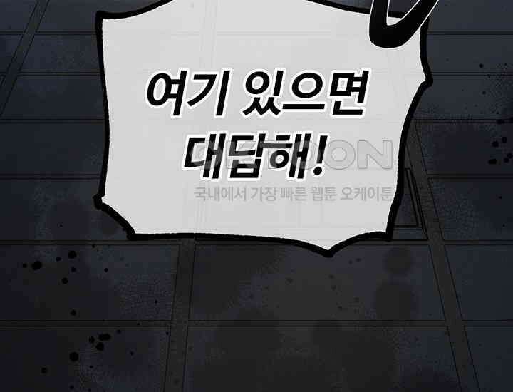 코스모의 미로 18화 52