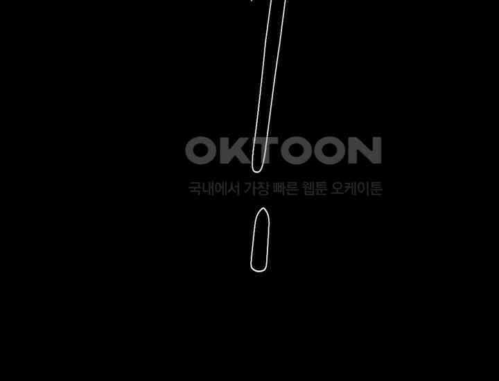 코스모의 미로 18화 55