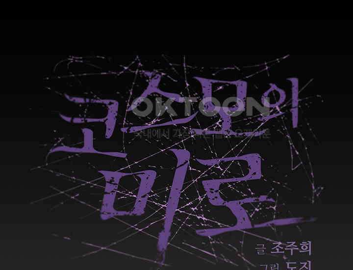 코스모의 미로 18화 57