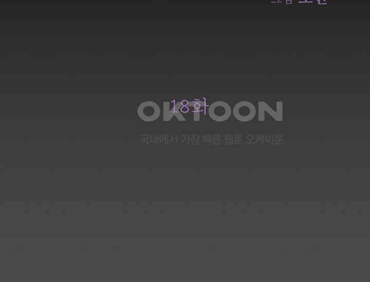 코스모의 미로 18화 58