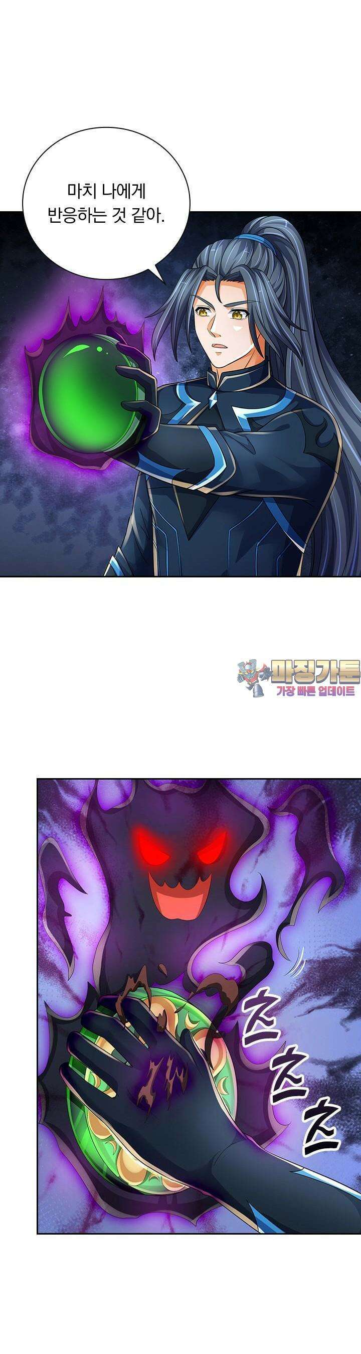 신무천존 325화 1