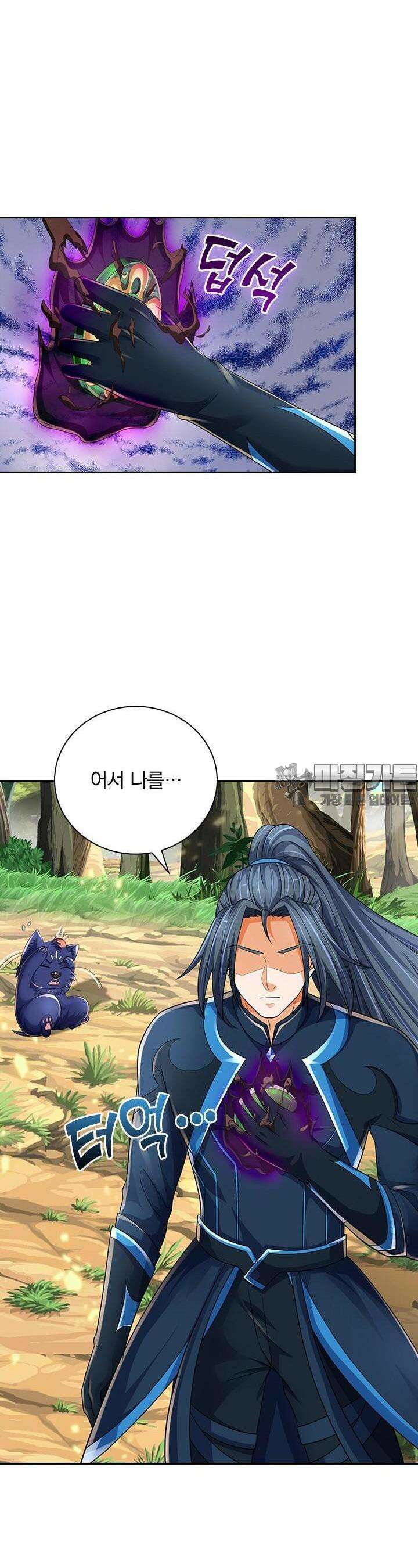 신무천존 325화 3