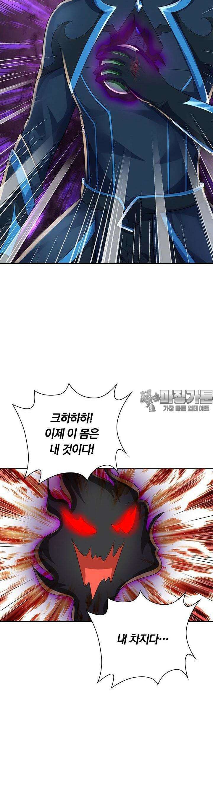 신무천존 325화 5