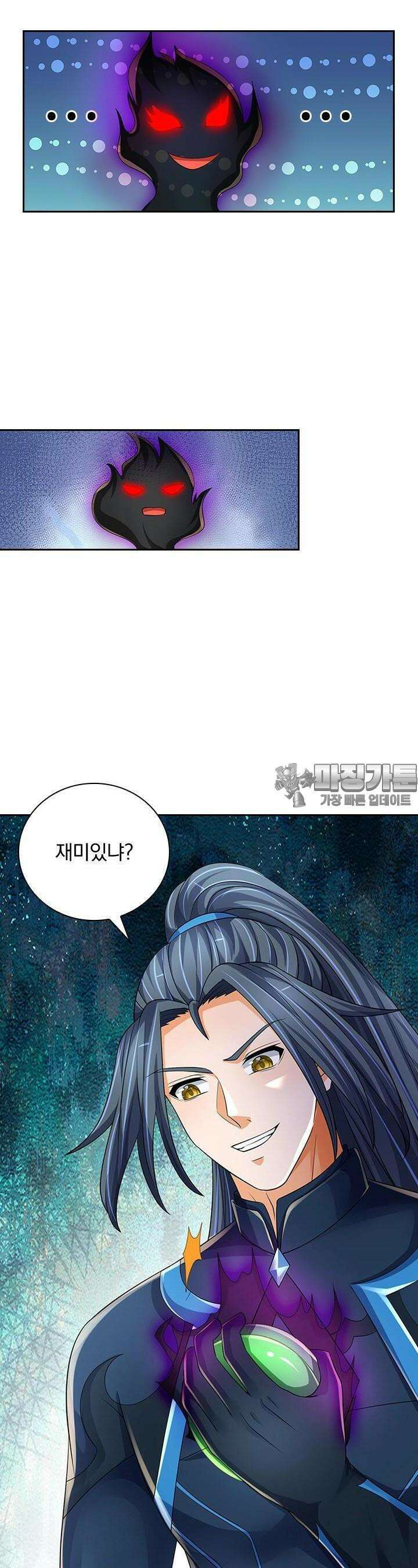 신무천존 325화 6