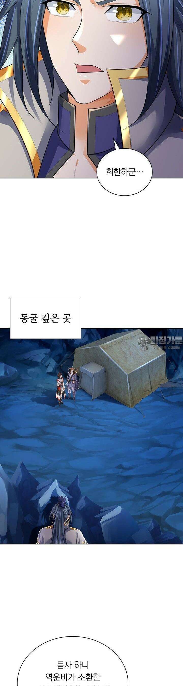 신무천존 333화 4