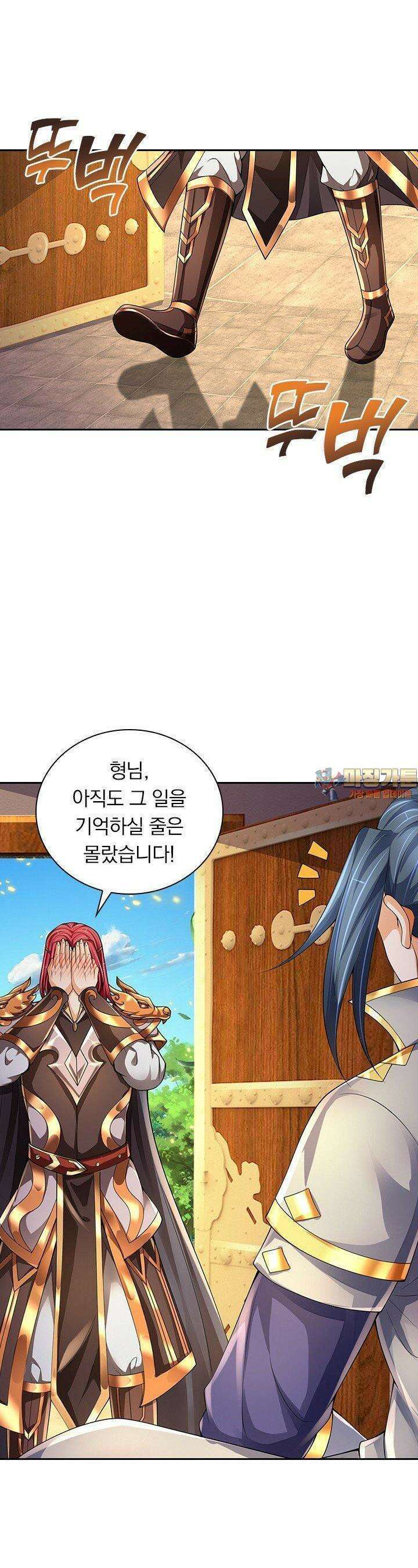 신무천존 341화 1